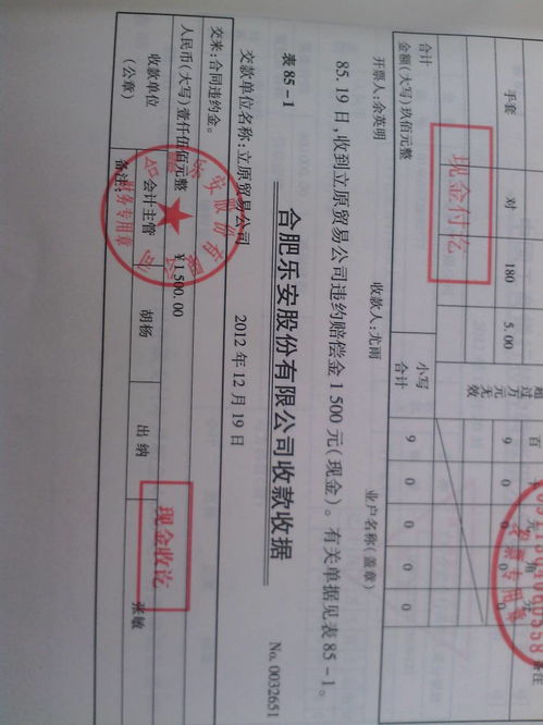 違約金利息會(huì )計科目