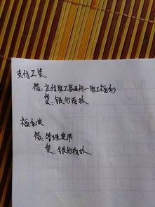 福利部門(mén)的會(huì )計科目