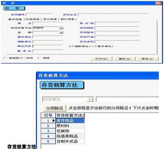 存貨,會(huì )計科目