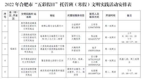 孩子周六周日的托管班,50個孩子托管班的食譜,孩子在托管班受傷責(zé)任劃分