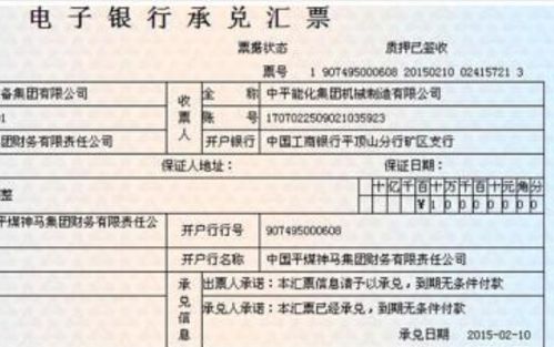 承兌匯票出票人會(huì )計科目