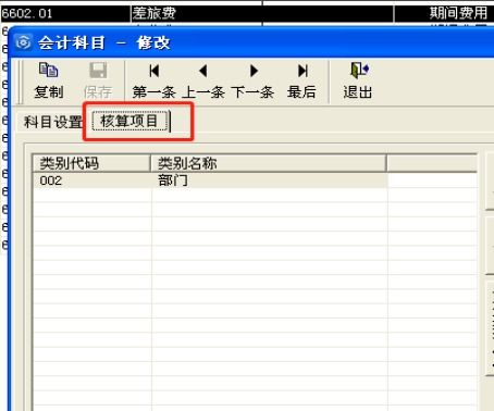 如何理解建立會(huì )計科目時(shí)輔助核算的作用