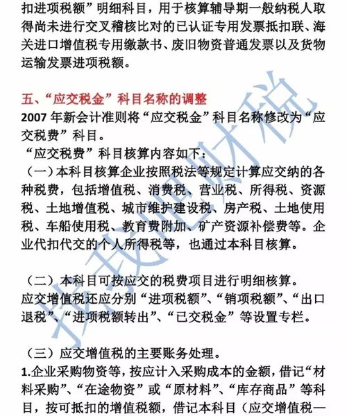 財務(wù)會(huì )計科目怎么選