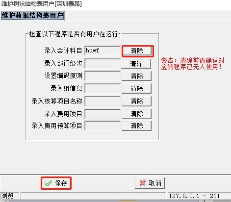 收款,會(huì)計(jì)科目
