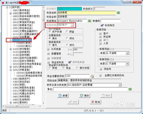 預(yù)付卡油費會計科目