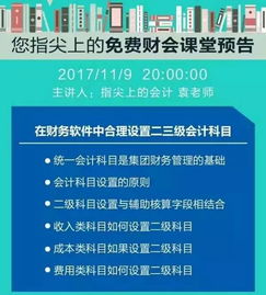 金蝶會(huì )計科目級數設置,金蝶會(huì )計科目初始設置,金蝶會(huì )計科目代碼設置