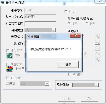 會(huì )計科目編輯功能暫時(shí)不能執行的原因