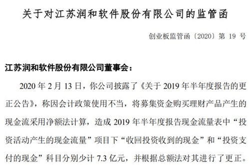 錯了,會(huì )計科目,違反了