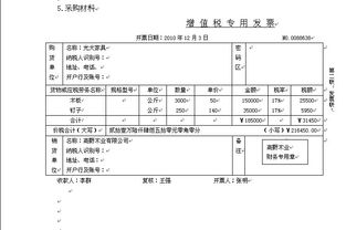 質(zhì)量問題入庫的商品會計科目