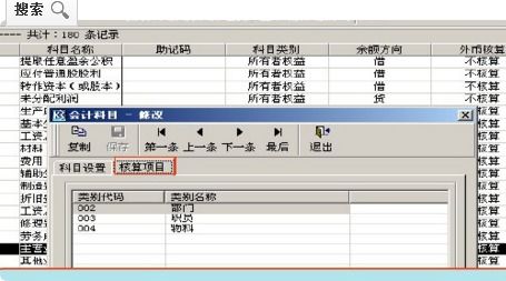 金蝶2000會(huì )計科目如何導出