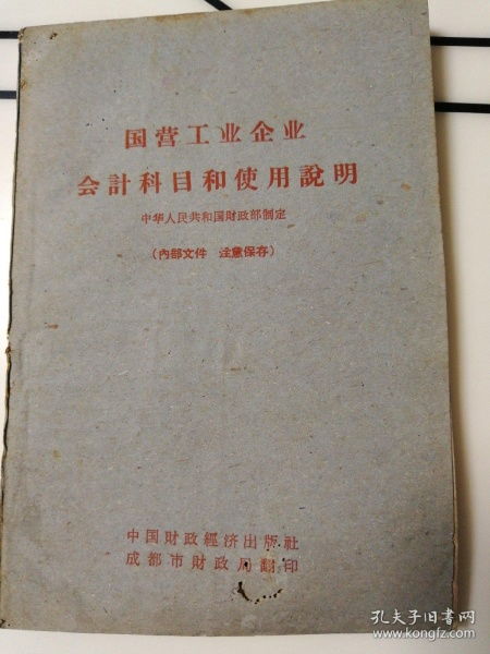 工業(yè)企業(yè)會(huì )計科目的使用舉例