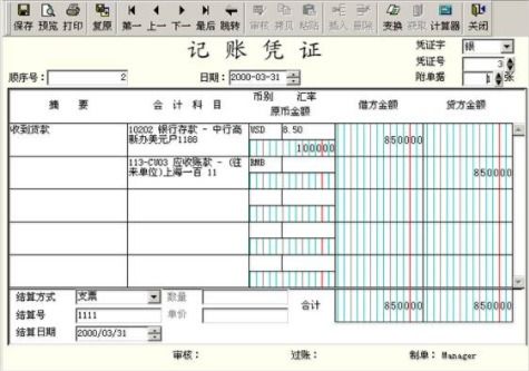 慰問(wèn),春節,會(huì )計科目,購煙記