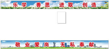 標(biāo)語(yǔ),會(huì)計(jì)科目,校園