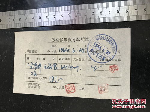 會(huì )計科目