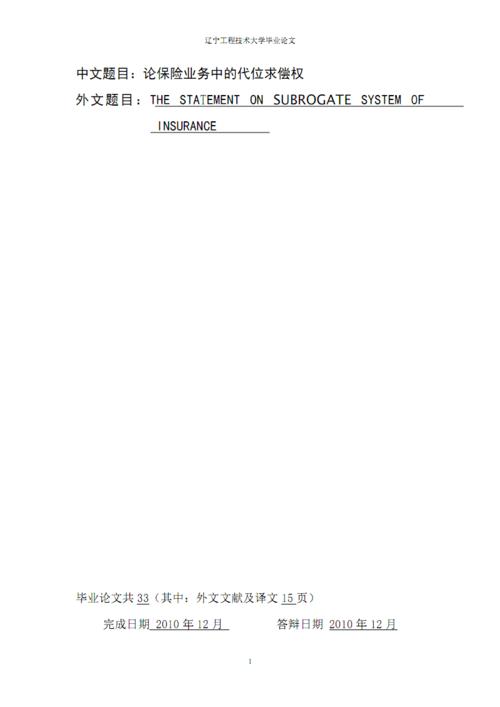 重大疾病保險會(huì )計科目