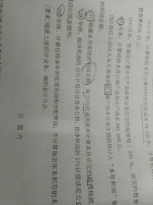 利潤總額會(huì )計科目