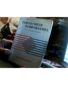 應付,工資,會(huì )計科目