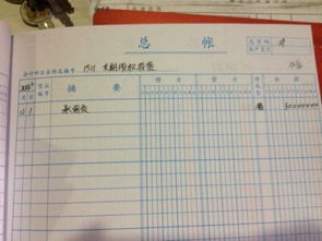 快遞,會計科目,名稱