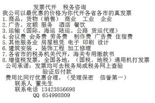 房租發(fā)票稅點(diǎn)會(huì )計科目
