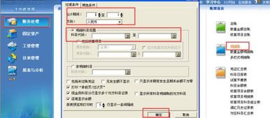 金蝶會(huì )計科目怎么引入,金蝶會(huì )計科目刪除不了怎么辦,金蝶會(huì )計科目代碼表