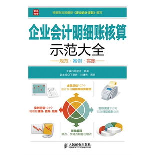 小企業(yè),核算,會(huì )計科目,內容