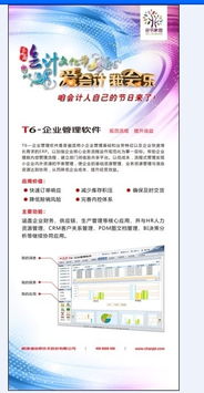 設計圖,海報,會(huì )計科目