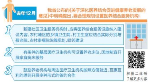 醫(yī)養(yǎng)結(jié)合會計科目