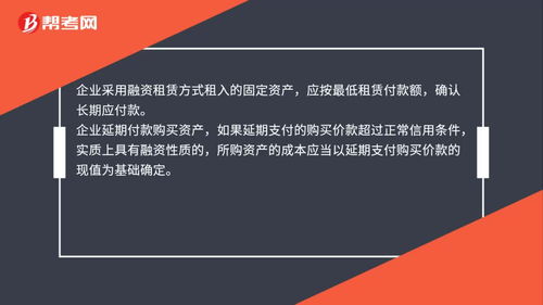 下列會(huì )計科目中不屬于流動(dòng)負債的是