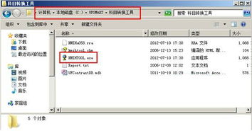 用友怎樣導入會(huì )計科目