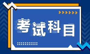 會(huì )計科目,銀行,法律,相關(guān)
