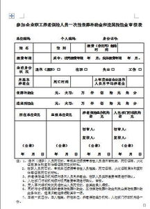 退休職工死亡喪葬費會(huì )計科目