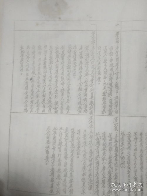 合作社,會(huì )計科目,農民,合拼表