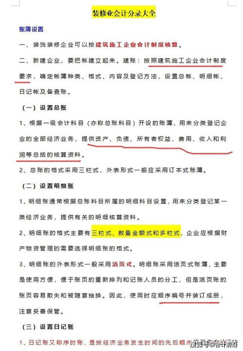 汽車(chē)修理行業(yè)會(huì )計科目設置,酒店行業(yè)會(huì )計科目設置,檢測行業(yè)會(huì )計科目設置