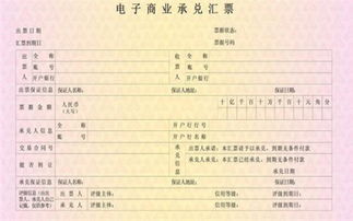 簽發(fā)三個(gè)月到期的商業(yè)匯票是什么意思,簽發(fā)到期的商業(yè)匯票是什么意思,簽發(fā)并承兌的商業(yè)匯票會(huì )計科目