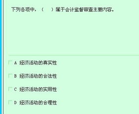 會(huì)計(jì)科目及其核算內(nèi)容,會(huì)計(jì)科目的內(nèi)容,會(huì)計(jì)科目內(nèi)容詳解
