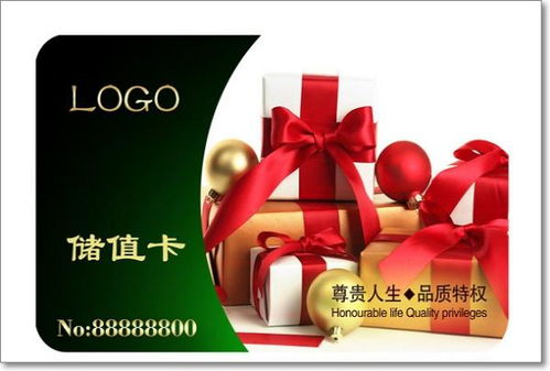 出售儲值卡怎么做會計科目