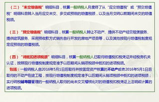 增值稅采用幾級會(huì )計科目