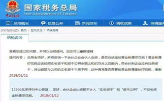 合資企業(yè),會(huì )計科目