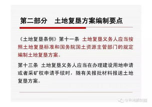 費用,土地,會(huì )計科目,復墾