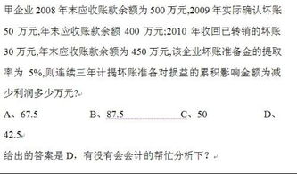 壞賬,回收,確認,會(huì )計科目