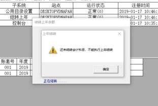 需要上結(jié)轉(zhuǎn)的會(huì)計(jì)科目有哪些