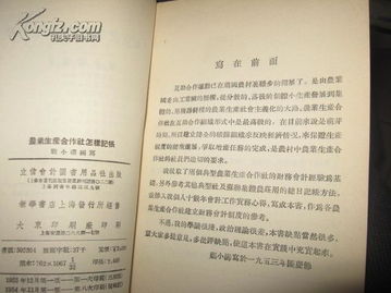 農業(yè)合作社會(huì )計科目核算,農民合作社會(huì )計科目,農業(yè)生產(chǎn)企業(yè)會(huì )計科目