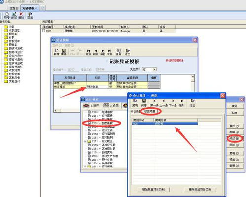 憑證會(huì)計(jì)科目掛錯(cuò)了客戶