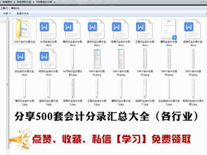 超市做會(huì )計用到的會(huì )計科目,典當行業(yè)會(huì )計科目,工程建筑行業(yè)會(huì )計科目