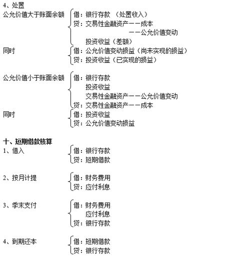 員工生孩子禮金會(huì )計科目