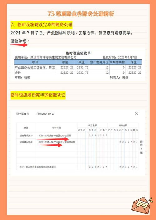 工程款做什么會(huì )計科目,廠(chǎng)房工程款會(huì )計科目,付工程款會(huì )計科目怎么分錄