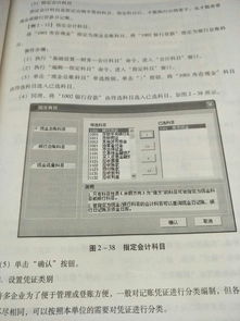 金蝶標準版會(huì )計科目怎么禁用