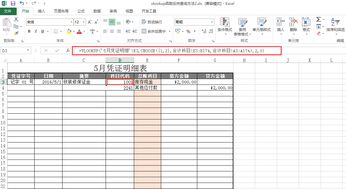 excel會(huì )計科目代碼