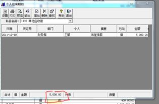 用友刪除會(huì )計科目提示有期初余額