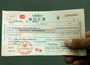 匯票,簽發(fā),到期,會(huì )計科目